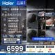 海爾（Haier）云溪4.0洗烘套裝 10kg全自動直驅滾筒洗衣機+雙擎熱泵烘干機 京東自營 國補 583+583 何潤東同款