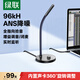 綠聯(lián)USB電腦桌面麥克風(fēng)話筒電容麥電腦臺(tái)式筆記本上網(wǎng)課會(huì)議視頻電競(jìng)游戲語(yǔ)音直播適用音箱 55344