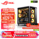 華碩銳龍9800X3D主機RTX5070Ti/5080/5090主機 千幀電競rog全家桶 9850X3D主機游戲臺式機組裝電腦整機 銳龍7 9800X3D+RTX5070Ti丨配置四