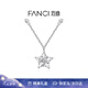 范琦（Fanci）【修伯明星同款】幸運星項鏈銀女款生日七夕情人節禮物送女友 生日禮盒(聯系客服付費打印照片)