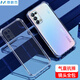 麥酷奇（MAIKUQI） 適用oppo Reno5適用手機殼 保護套 氣囊全包 防摔 tpu軟殼 全透明 
