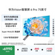 華為Vision智慧屏 6 Pro Super MiniLED黑晶屏 nova16投屏搭檔 一級能效 超薄液晶平板電視機 75英寸