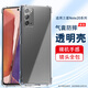 浪龍適用三星Note20手機殼 note20Ultra保護套 超薄透明鏡頭全包氣囊防摔散熱軟殼 簡約男女款外殼 三星Note20 透明白 保護鏡頭透明四角氣囊硅膠軟殼