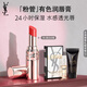 YSL圣羅蘭粉管有色潤唇膏9B口紅顯色保濕化妝品七夕情人節禮物生日女友