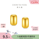 周大福幾何金豆形狀足金黃金耳釘女EOF2430生日禮物 約1.8g計價(工費260)