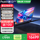 華碩ProArt創13 2026【國家補貼】AMD銳龍  1T 2.8K  OLED 13.3英寸翻轉觸控創作筆記本電腦 64G 1TB 科技黑 AMD銳龍AI Max+395