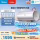 美的（Midea）小西梅電熱水器活水60升變頻速熱 終身鎂棒免更換以舊換新 國家補貼15% F6032-RW7(HE)