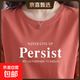 【100%純棉T】早秋外穿上衣女時尚洋氣百搭圓領長袖T恤女打底衫潮 磚紅色【per】 L 【建議90-115斤】