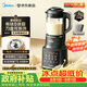 美的（Midea）新款有鈦0涂層破壁機全自動免煮1.75L家用自清洗多功能豆漿機3-4人輔食料理榨汁機五谷雜糧075A