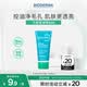 貝德瑪（BIODERMA）【七夕情人節禮物】洗面奶控油潔膚水油平衡藍啫喱5ml