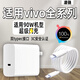 凌驍適用vivoX200Pro/x300pro充電器90W閃充vivoX200Ultra手機充電頭X200s/Promini插頭快充套裝雙C口 90W 充電頭+1.5米線