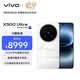vivo X300 Ultra 16GB+1TB 銀調 蔡司大師鏡頭群 全焦段4K 120fps 10bit Log 拍照 AI手機