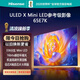 海信（Hisense）電視65E7K ULED X MiniLED 336分區 144Hz刷新 4K全面屏 液晶智能平板電視機 65英寸