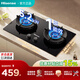 海信（Hisense）燃氣灶天然氣液化氣煤氣雙灶 70%熱效率5.2KW猛火灶具一級能效爐灶【上門安裝】 【升級款】5.2KW猛火+加厚鋼化玻璃+加重銅火蓋 管道-天然氣【上門安裝】