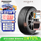 普利司通汽車輪胎245/50R19 105W XL ALENZA 001防爆胎原廠配套寶馬X3