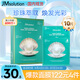 JMsolution肌司研海洋珍珠保濕面膜三部曲30ml*10片 深層補水七夕情人節禮物