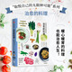 取悅自己的無(wú)限種可能 治愈的料理 高顏值 實(shí)用系生活圖鑒 我們挑選物品 只為取悅自己 中信出版社