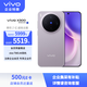vivo X300 16G+512G 愜意紫 蔡司2億 超級主攝 巨出片 出巨片 新品手機5G旗艦【企業客戶專享】