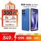 摩托羅拉聯(lián)想moto g100s 8GB+256GB 海藍高刷LCD護眼屏 7000mAh大電池 多功能NFC 應用六開