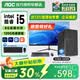 AOC【14代酷睿i7】臺式電腦主機(jī)臺式機(jī)辦公電腦辦公主機(jī)組裝電腦獨(dú)顯大額補(bǔ)貼商務(wù)辦公電腦全套 一：酷睿i5/8G/120G/商務(wù)辦公款 AOC單主機(jī)（五年質(zhì)保+含13%專票+WiFi）