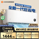 小米空調 巨省電 1匹掛機 一級能效 外機單排純銅管 26GW-PG10/N1A1【整機十年免費包修】