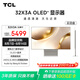 TCL32英寸WOLED視競雙模4K 240Hz/480Hz 0.03ms DP2.1 Type-C90W 10W音箱游戲電競電腦顯示器 金32X3A