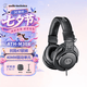 鐵三角（Audio-technica） M30X 頭戴式專業錄音HIFI監聽耳機專業耳機直播耳機錄音耳機