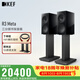 KEF R3 Meta家庭影院音響2.0  HiFi高保真無源書架音箱三分頻發(fā)燒級家用同軸揚(yáng)聲器 黑色