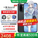 一加【國(guó)家補(bǔ)貼】一加 Ace 6T 手機(jī)第五代驍龍8性能旗艦 學(xué)生游戲165hz超高刷電競(jìng)屏 一加ace6t手機(jī) 閃速黑 12+256 官方標(biāo)配