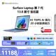 微軟（Microsoft）Surface Laptop 第7代 13.8英寸 輕薄筆記本電腦 國(guó)家補(bǔ)貼 驍龍 X Elite 16G 512G 寶石藍(lán) 觸控屏
