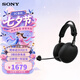 索尼（SONY）INZONE 英縱 H9 II 頭戴式降噪藍牙電競游戲耳機 電腦PS5生日七夕情人節禮物送男女友 WH-G910N 黑色 新一代旗艦 2.4GHz/藍牙5.3/有線三模連接