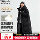 鴨鴨王一博同款冰殼3.0系列羽絨服長款男女戶外極寒加厚冬季保暖外套 青光黑色 【冰殼3.0男女同款現貨速發】 2XL （建議175-195斤）