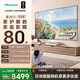 海信新品RGB-激光電視 星光S2  80英寸 L7S-S   大屏護眼 家庭影院 75-80