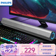 飛利浦（PHILIPS）SPA520S藍牙音箱 電腦音響 桌面臺式筆記本 雙USB拓展hub HIFI級音質