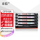 京信CF510A/204A硒鼓 適用惠普HP M154a/nw M181n/fw打印機 墨盒 碳粉盒 【帶芯片】CF510A四色硒鼓 更多打印機型號 詢客服