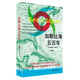 啟笛叢書 加勒比海五百年 從哥倫布航海到卡特里娜颶風(fēng)的五百年歷程