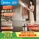 美的（Midea）【10檔精熨】立式掛燙機/熨燙機35g/min大蒸汽家用燙衣服商用服裝店專用團購禮物YGD20P5