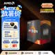 AMD銳龍5 5600處理器(r5)7nm 6核12線程 加速頻率至高4.4GHz AM4盒裝CPU 暢玩無畏契約/CSGO