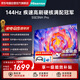 海信（Hisense）電視55E3NH Pro 55英寸 144Hz高刷 杜比全景聲 智能Wi-Fi6 U+超畫質 大內存平板電視