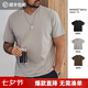 馬登工裝Sorona涼感速干T恤男夏季v領正肩短袖索羅娜純色輕奢體恤上衣 月巖灰 XL