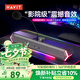海威特（HAVIT）（Havit）電腦音響藍牙音箱臺式桌面家用筆記本主機usb長條揚網課迷你低音炮外放喇叭 M19麥克風版