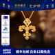 萊紳通靈黃金項鏈999足金吊墜鑲鉆傳世金鳶尾花七夕禮物送女友【商場同款 【金喜禮物】999足金吊墜+同色銀鏈 2.12g