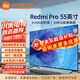 小米電視55英寸4K超高清HDR智能WiFi網絡彩電液晶平板電視機 55英寸 Redmi A Pro系列影院版