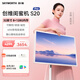 創(chuàng)維32英寸 閨蜜機【吉娜同款】可移動電視機 隨心屏 學習機 平板一體智慧屏無線S20PRO顯示器女生禮物