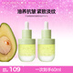 果本牛油果凝潤抗皺精華油30ml 緊致抗皺淡紋面部精華液