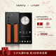VERTU【七夕大額補貼】威圖緯圖奢品加密手機META雙曲屏AI智能體手機5G商務高端禮物補貼17pro 賽道款-曙光橙小牛皮 18GB+1TB（旗艦升級版）
