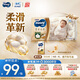 MOONY尤妮佳慕怡皇家新生兒紙尿褲S50片(4-8kg)尿不濕柔軟貴族棉