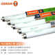 歐司朗（OSRAM）T8日光燈管三基色節能燈管熒光燈管18W30W36W家用雙端熒光燈管 T8-36W/865五支裝