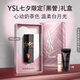 YSL圣羅蘭黑管鏡面唇釉610口紅滋潤顯氣色化妝品七夕情人節(jié)禮物生日女友