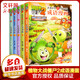 植物大戰(zhàn)僵尸2武器秘密之妙語連珠成語漫畫 合集2全套5冊 爆笑校園漫畫兒童睡前故事書繪本科普百科全書小學(xué)生二三四五六年級課外閱讀書籍